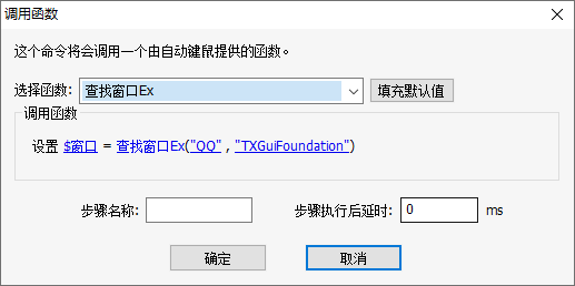 查找窗口Ex