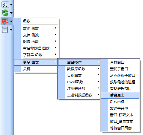 后台点击