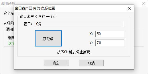 设置目标点