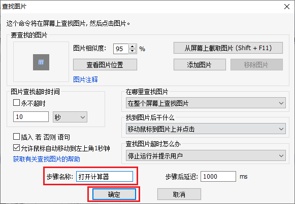 查找图片